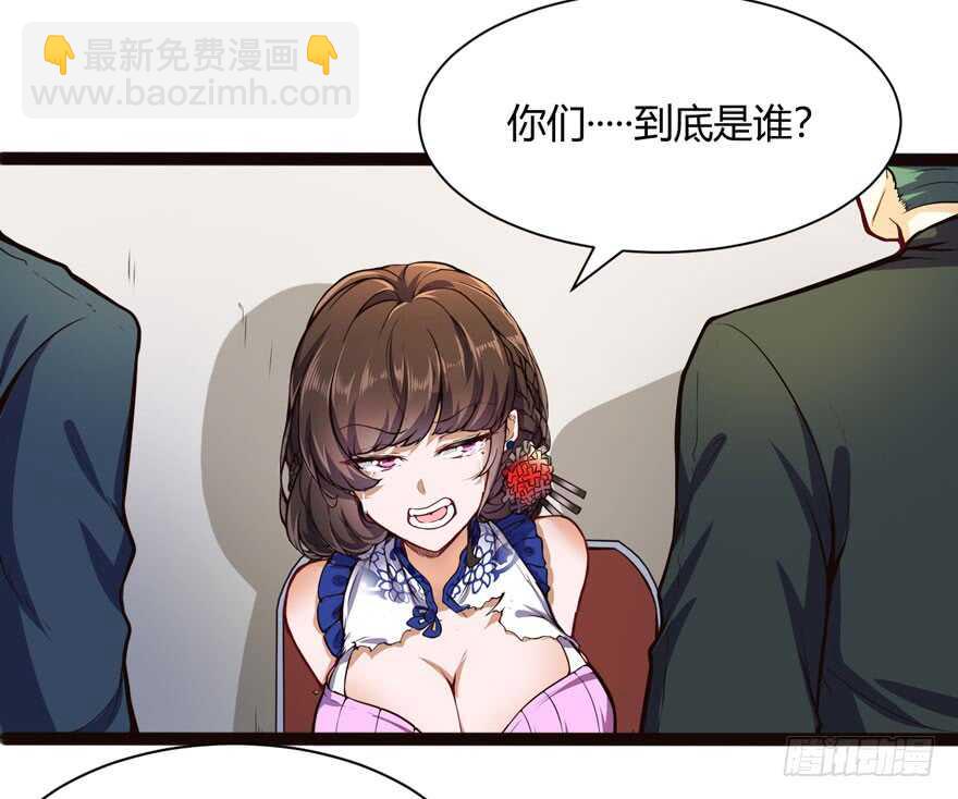 🍼都市阴阳仙医 英雄救美 第11页