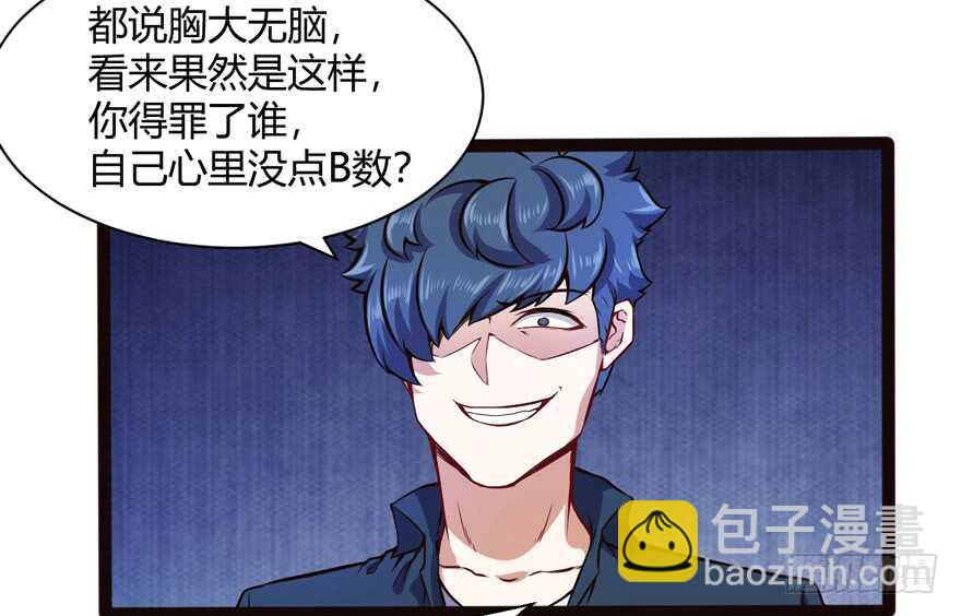🍼都市阴阳仙医 英雄救美 第12页