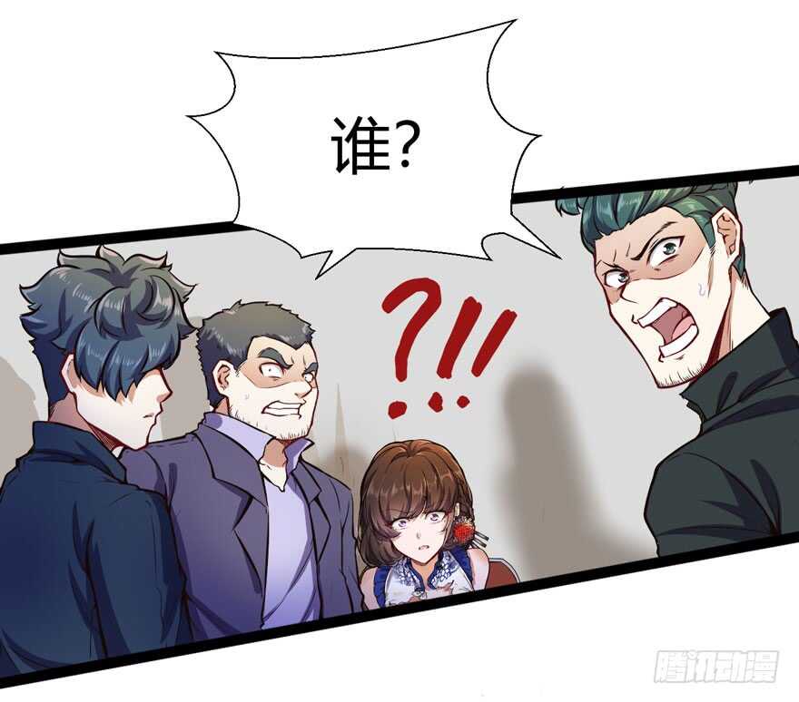 🍼都市阴阳仙医 英雄救美 第15页
