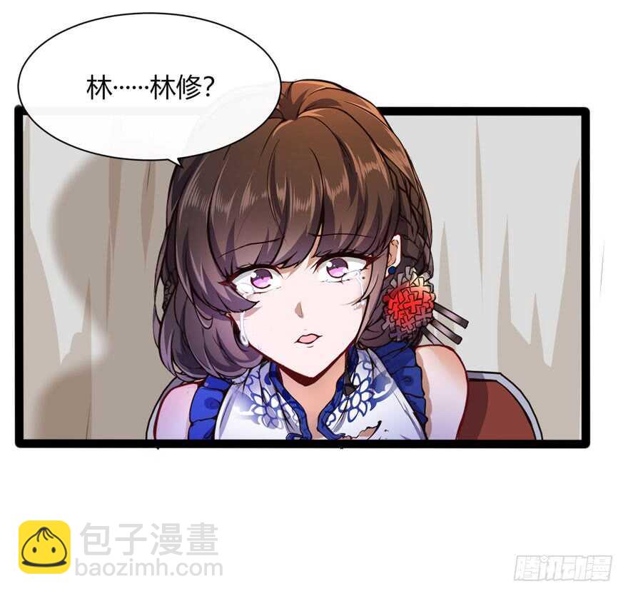 🍼都市阴阳仙医 英雄救美 第16页