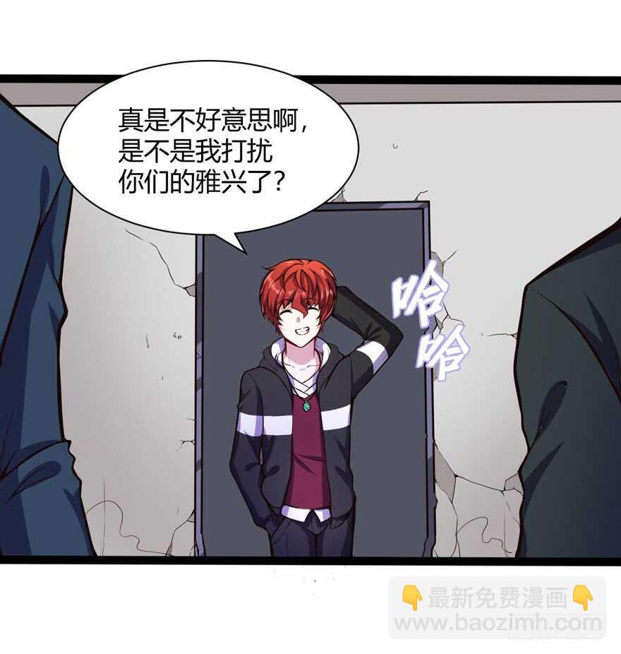 🍼都市阴阳仙医 英雄救美 第17页