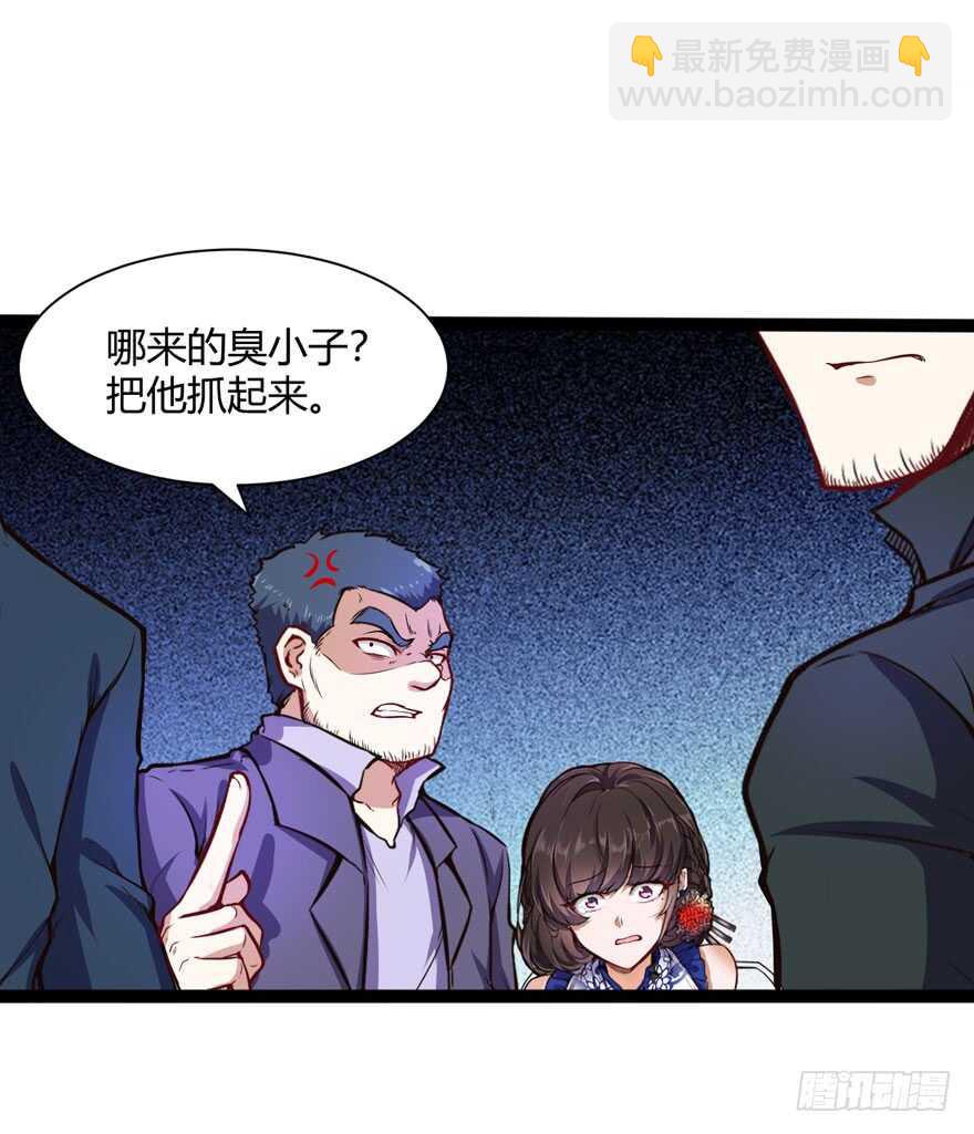 🍼都市阴阳仙医 英雄救美 第18页