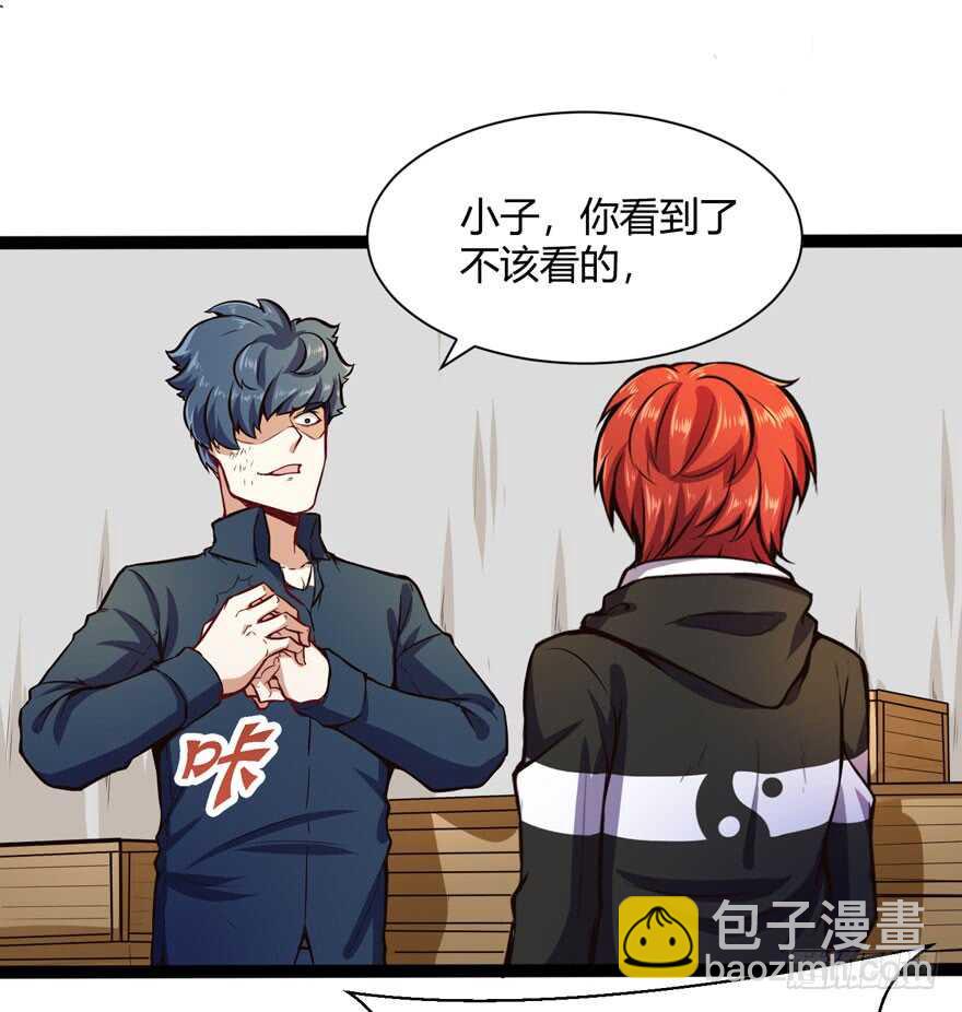 🍼都市阴阳仙医 英雄救美 第19页