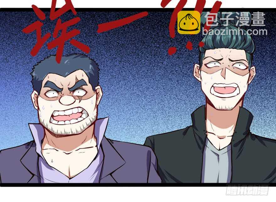 🍼都市阴阳仙医 英雄救美 第25页