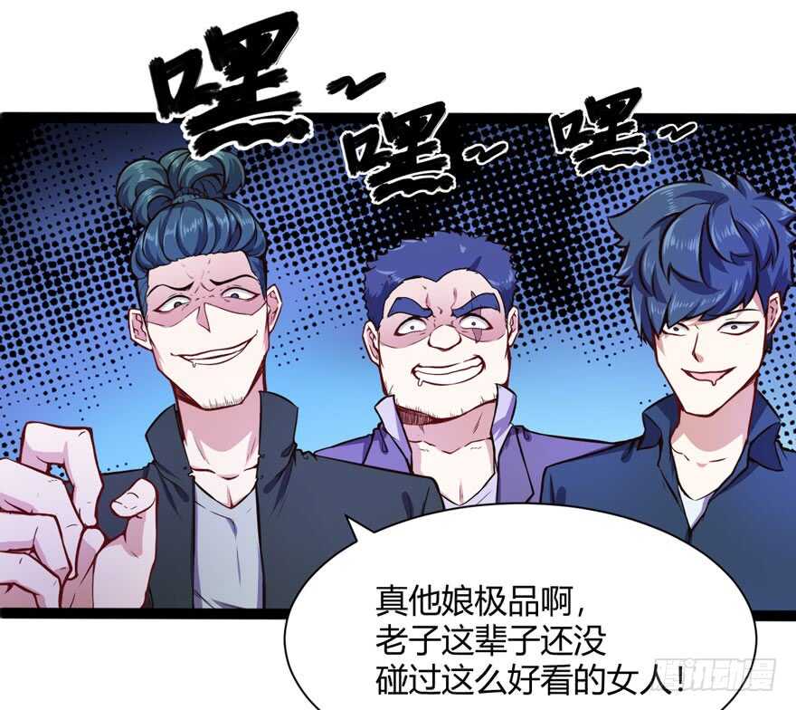🍼都市阴阳仙医 英雄救美 第3页