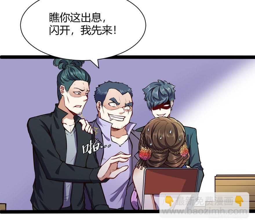 🍼都市阴阳仙医 英雄救美 第5页