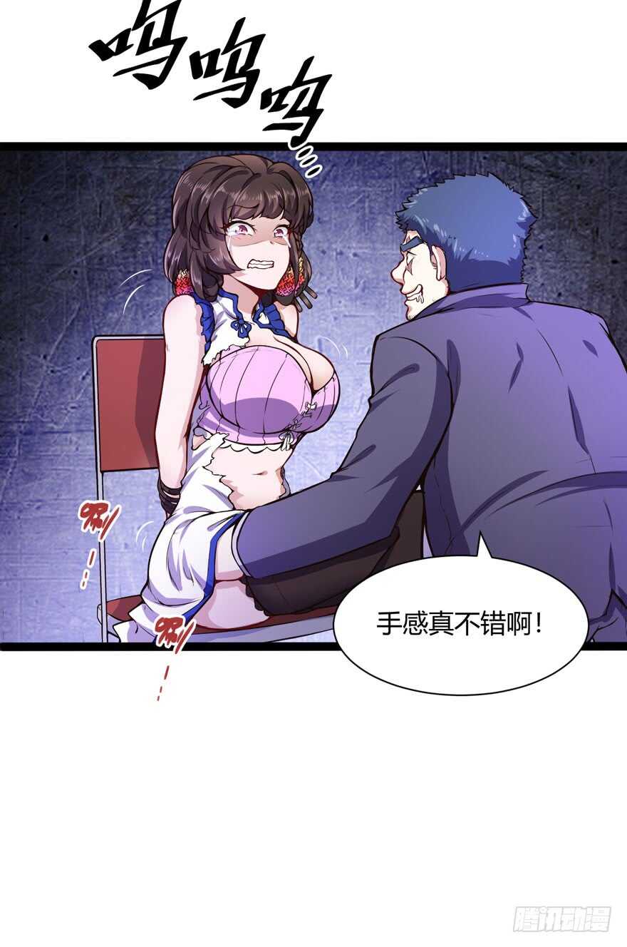 🍼都市阴阳仙医 英雄救美 第7页