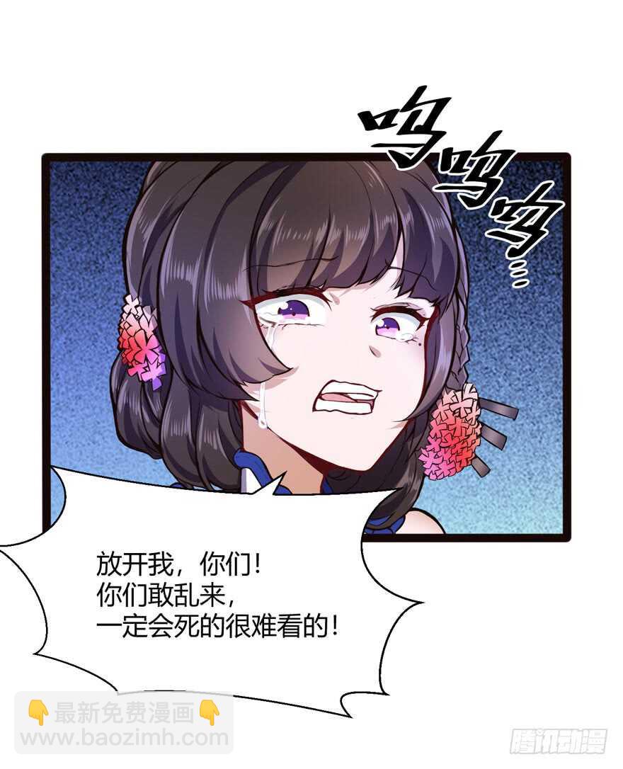 🍼都市阴阳仙医 英雄救美 第8页