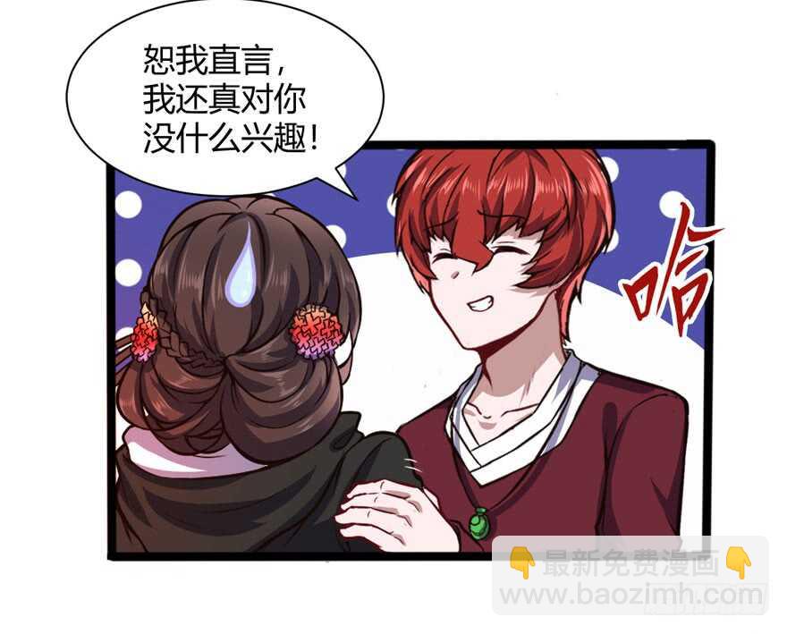 🍼都市阴阳仙医 调戏白梦洁 第12页