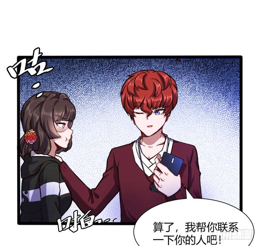 🍼都市阴阳仙医 调戏白梦洁 第14页