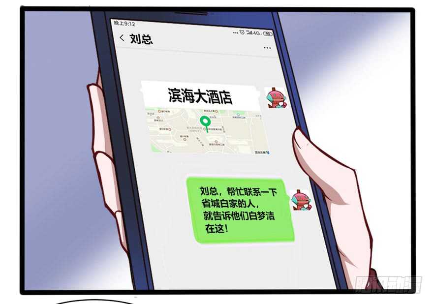 🍼都市阴阳仙医 调戏白梦洁 第16页