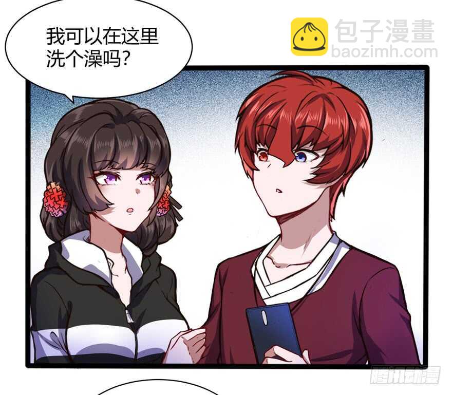 🍼都市阴阳仙医 调戏白梦洁 第17页