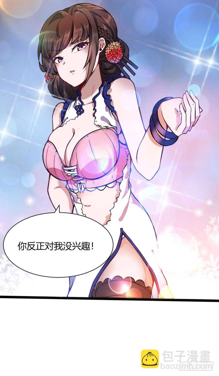 🍼都市阴阳仙医 调戏白梦洁 第20页