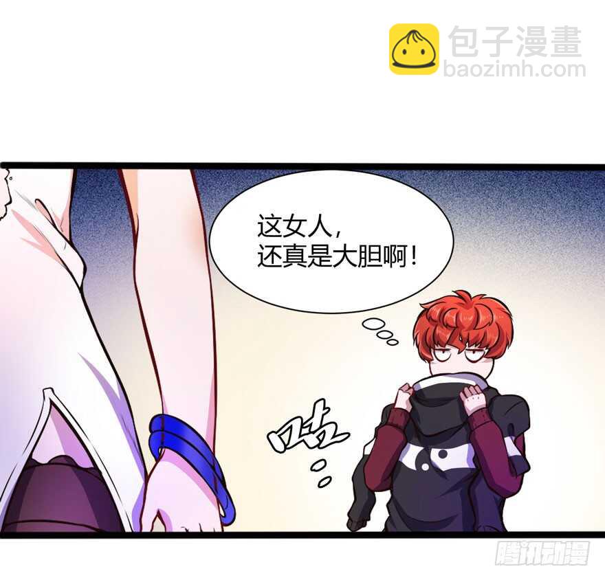 🍼都市阴阳仙医 调戏白梦洁 第21页