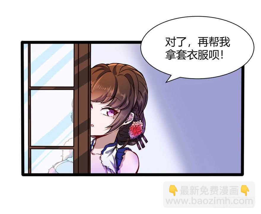 🍼都市阴阳仙医 调戏白梦洁 第22页