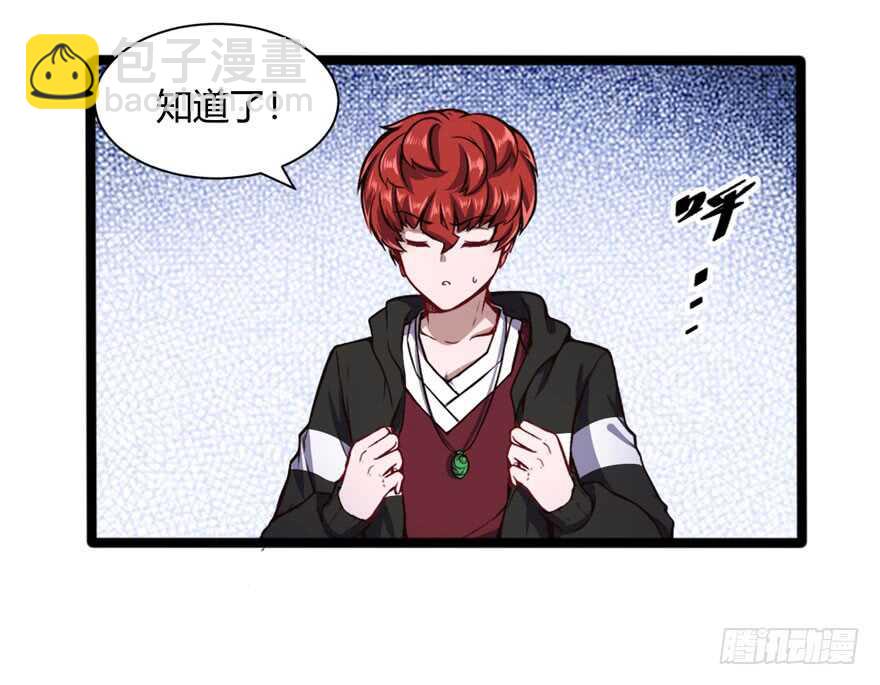 🍼都市阴阳仙医 调戏白梦洁 第23页