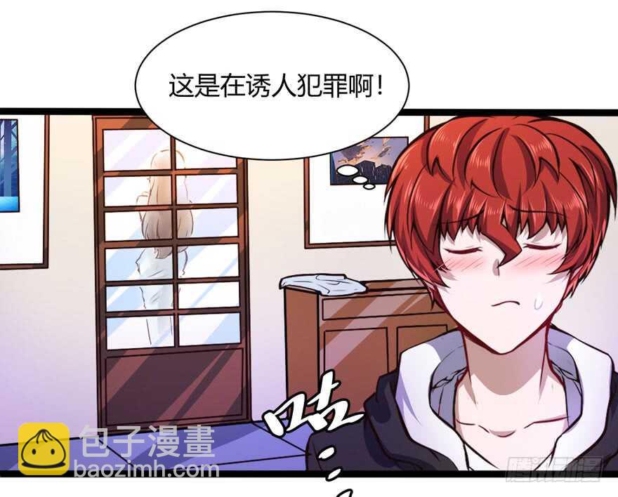 🍼都市阴阳仙医 调戏白梦洁 第26页