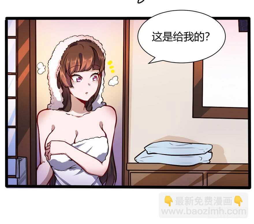 🍼都市阴阳仙医 调戏白梦洁 第27页