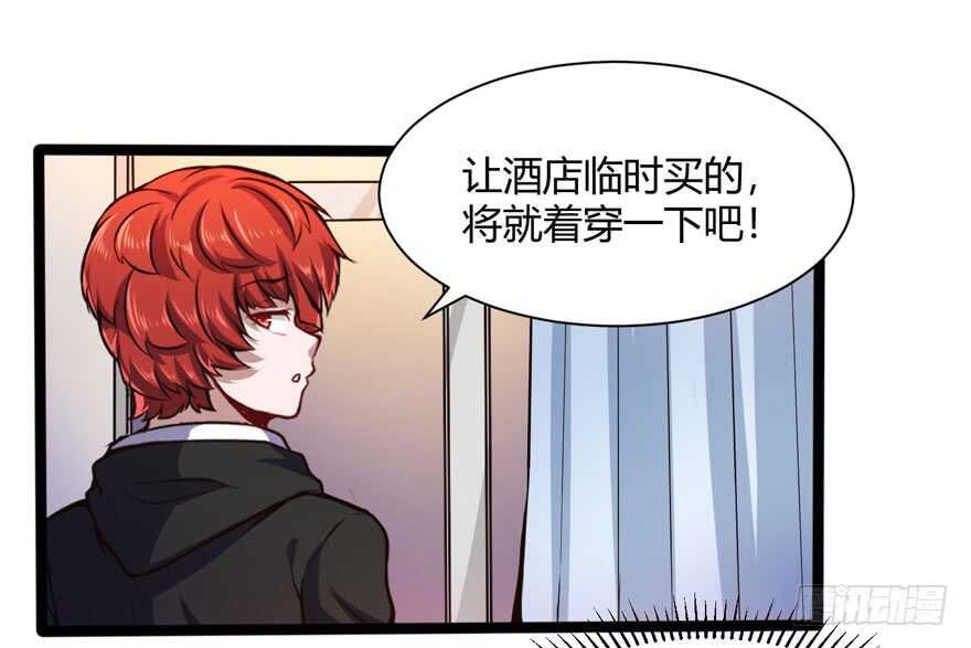 🍼都市阴阳仙医 调戏白梦洁 第28页