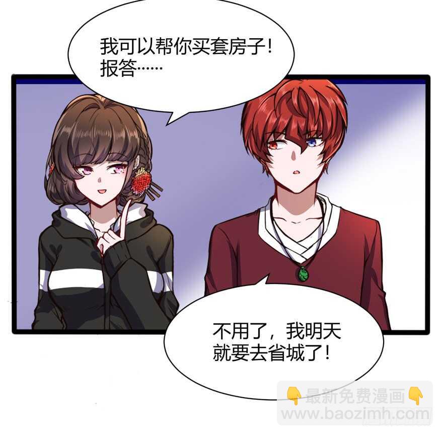 🍼都市阴阳仙医 调戏白梦洁 第3页