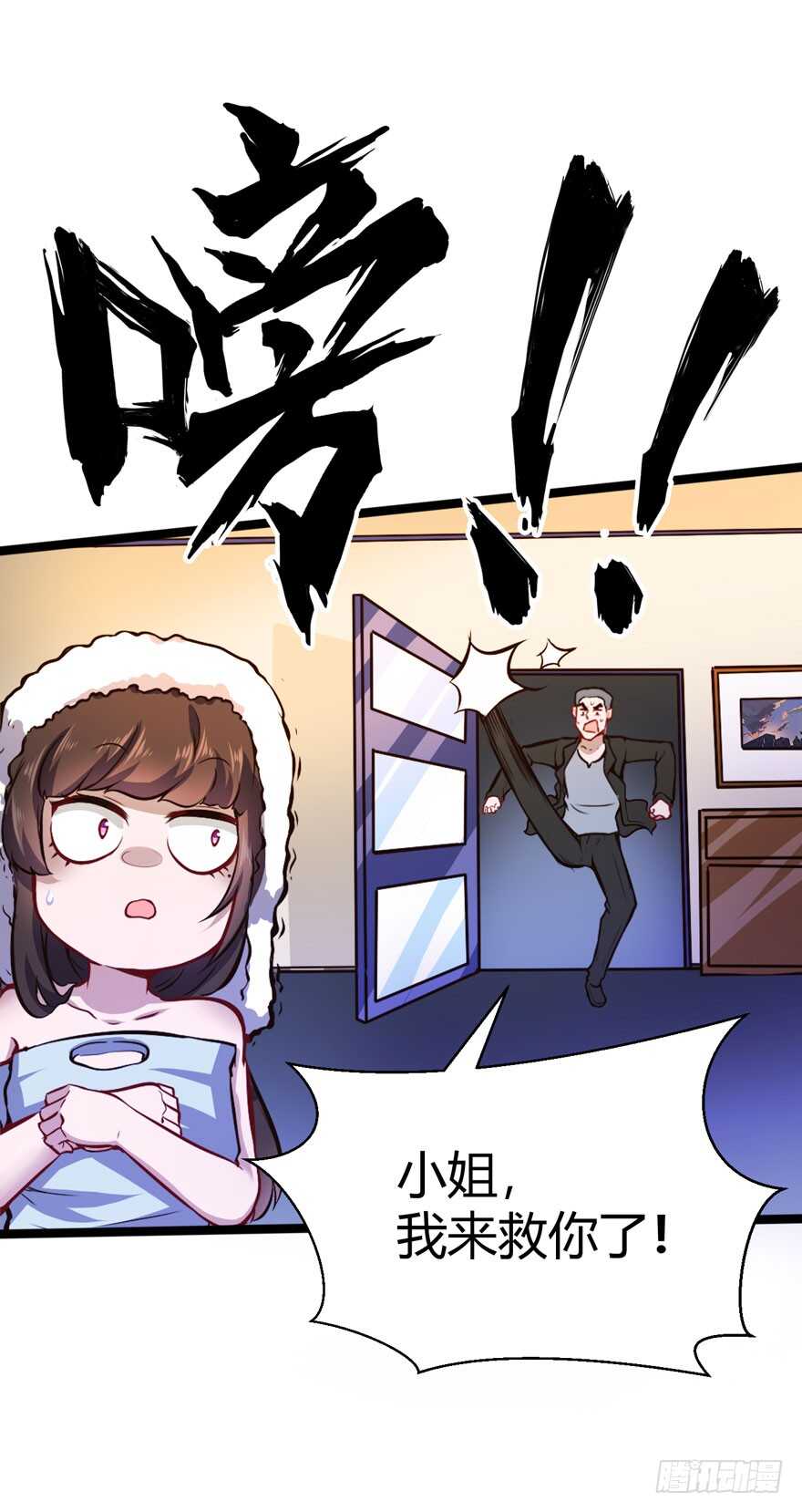 🍼都市阴阳仙医 调戏白梦洁 第30页