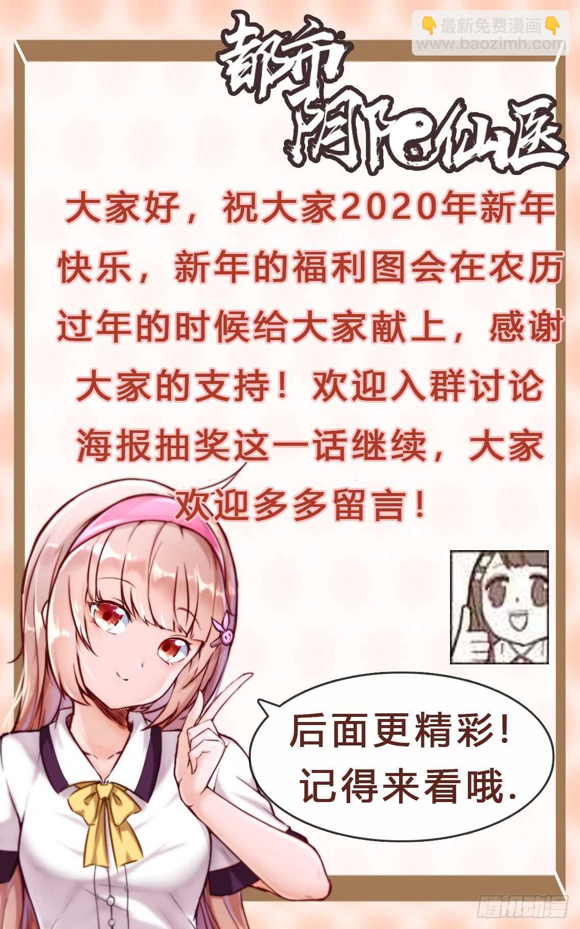 🍼都市阴阳仙医 调戏白梦洁 第31页
