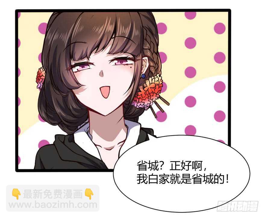 🍼都市阴阳仙医 调戏白梦洁 第4页