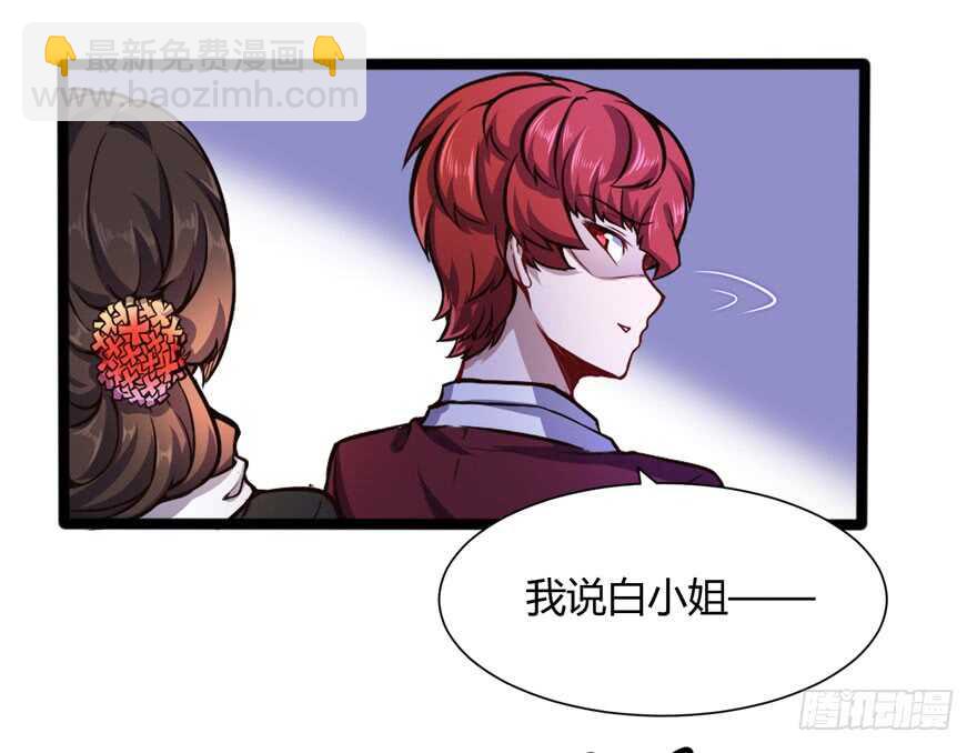 🍼都市阴阳仙医 调戏白梦洁 第5页