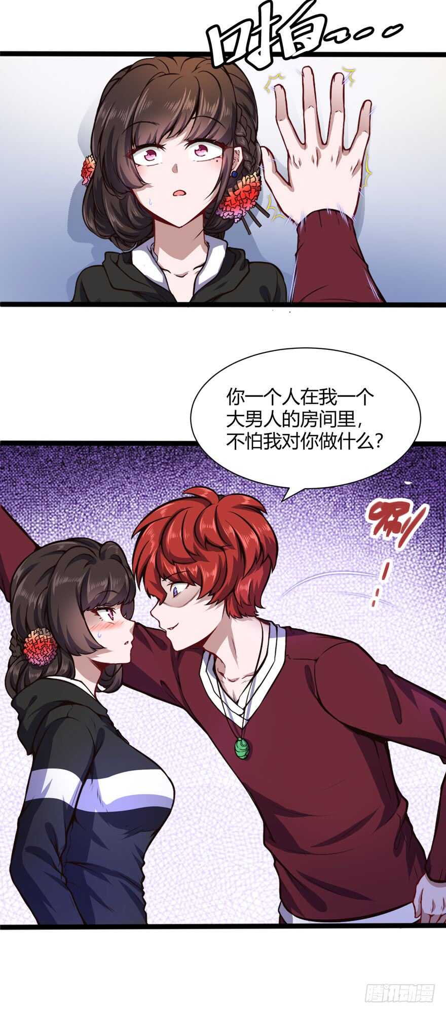 🍼都市阴阳仙医 调戏白梦洁 第6页