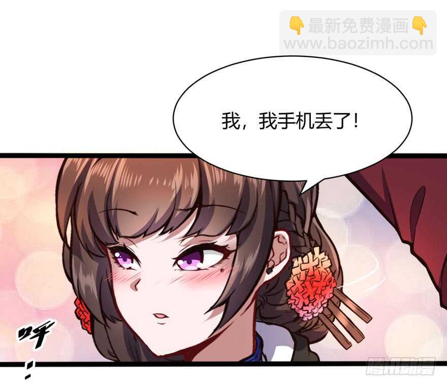 🍼都市阴阳仙医 调戏白梦洁 第7页