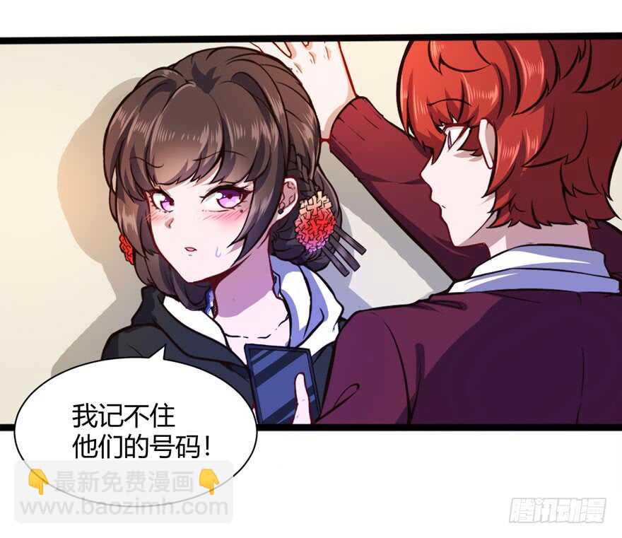 🍼都市阴阳仙医 调戏白梦洁 第9页