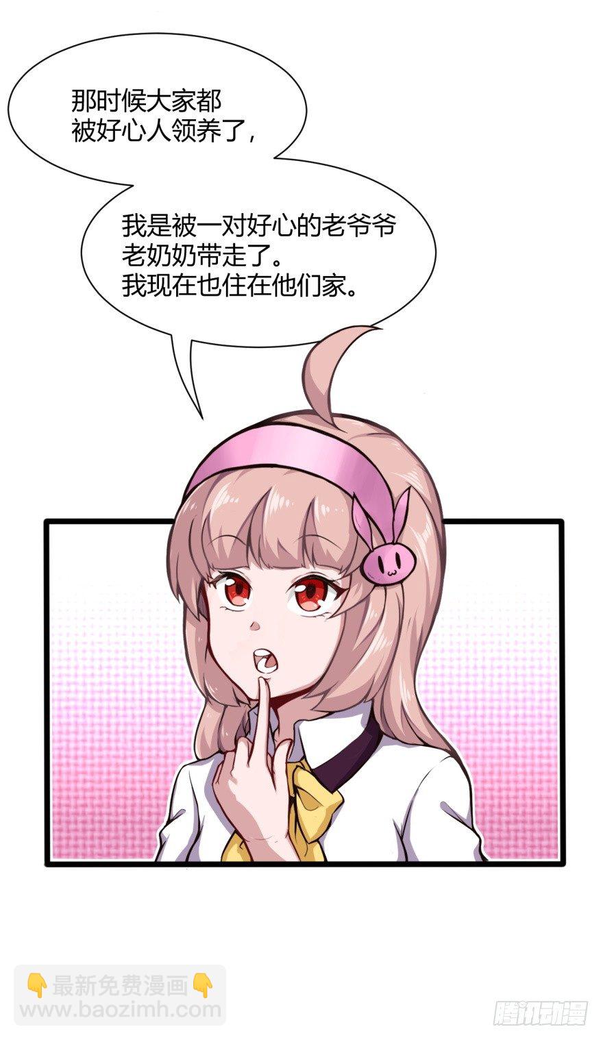 🍼都市阴阳仙医 麻烦来了 第10页