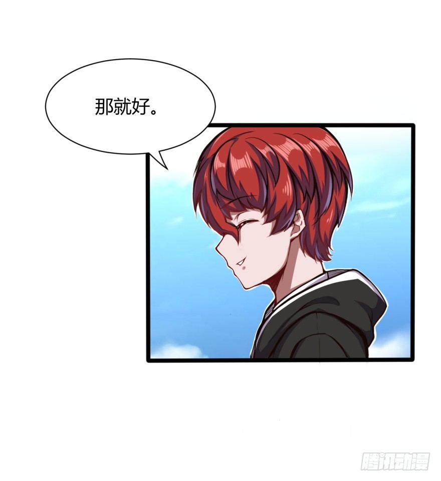 🍼都市阴阳仙医 麻烦来了 第11页
