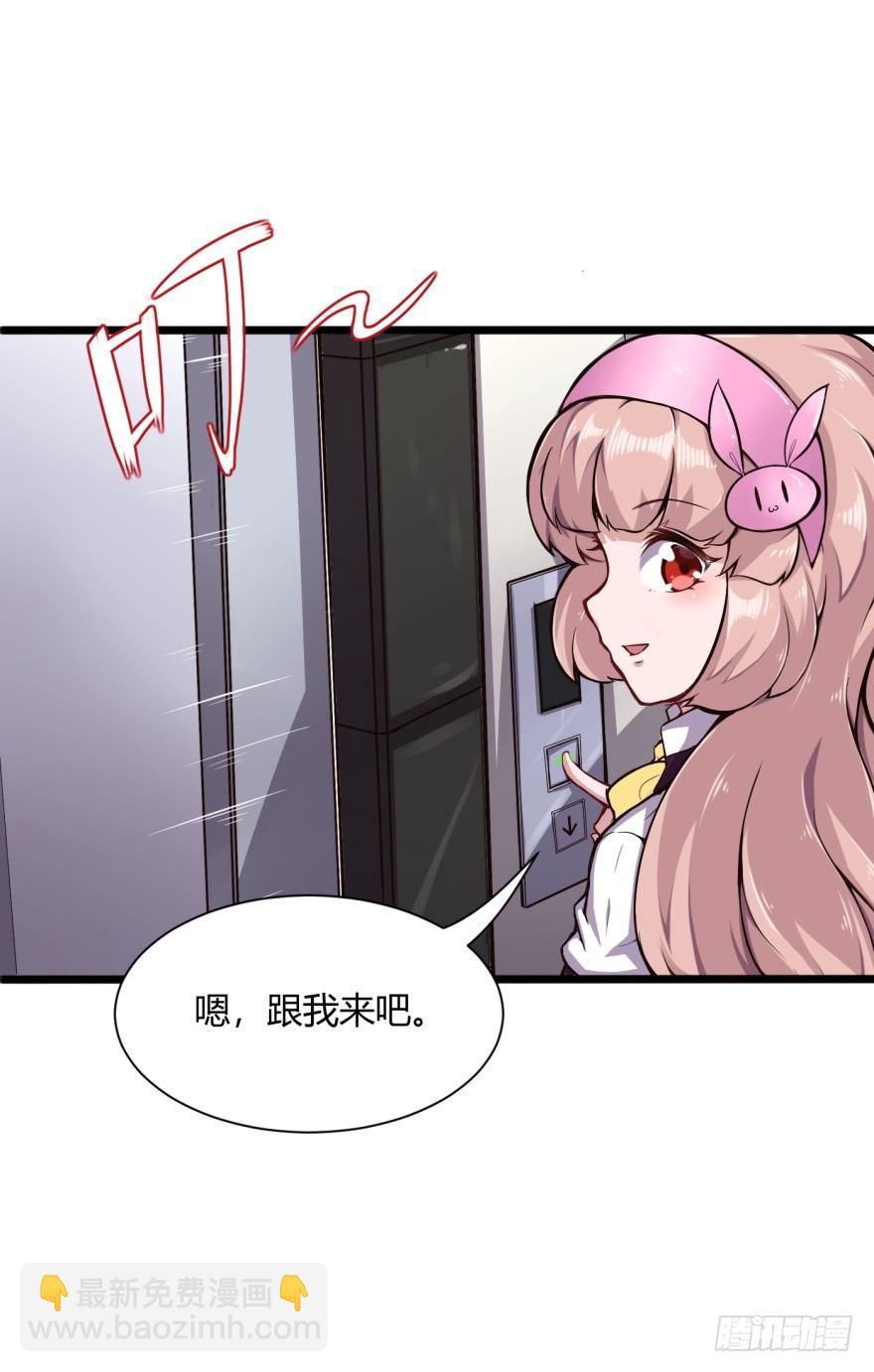 🍼都市阴阳仙医 麻烦来了 第14页
