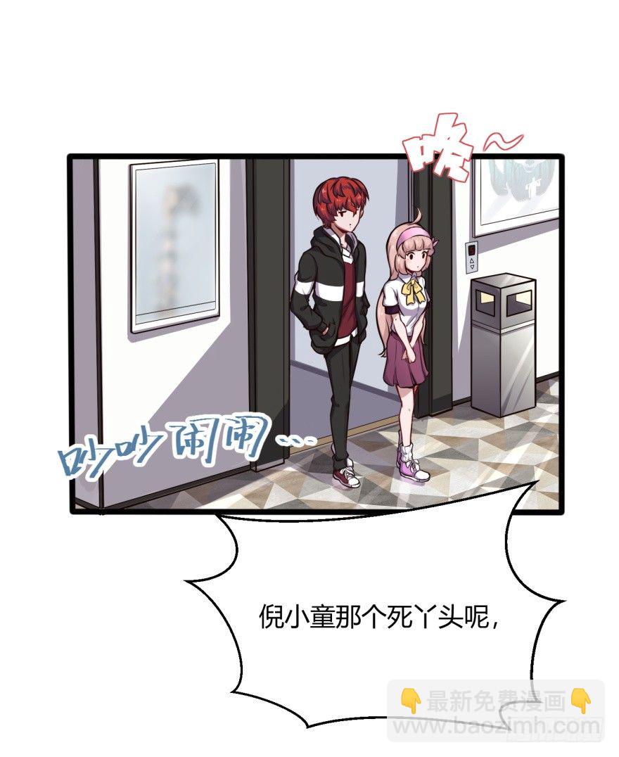 🍼都市阴阳仙医 麻烦来了 第15页