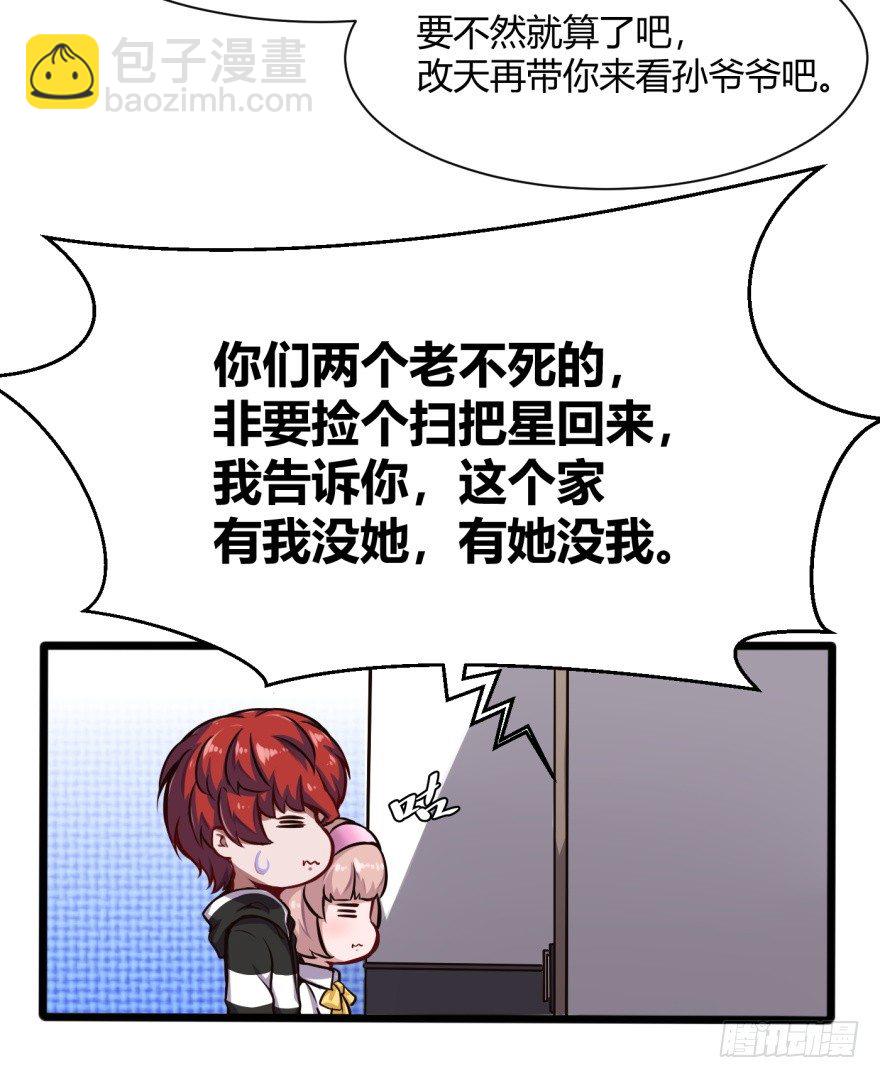 🍼都市阴阳仙医 麻烦来了 第18页