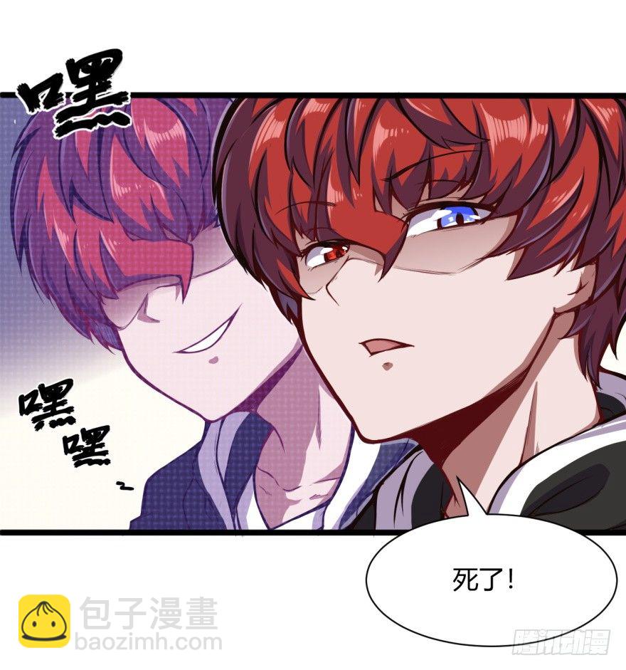 🍼都市阴阳仙医 麻烦来了 第4页