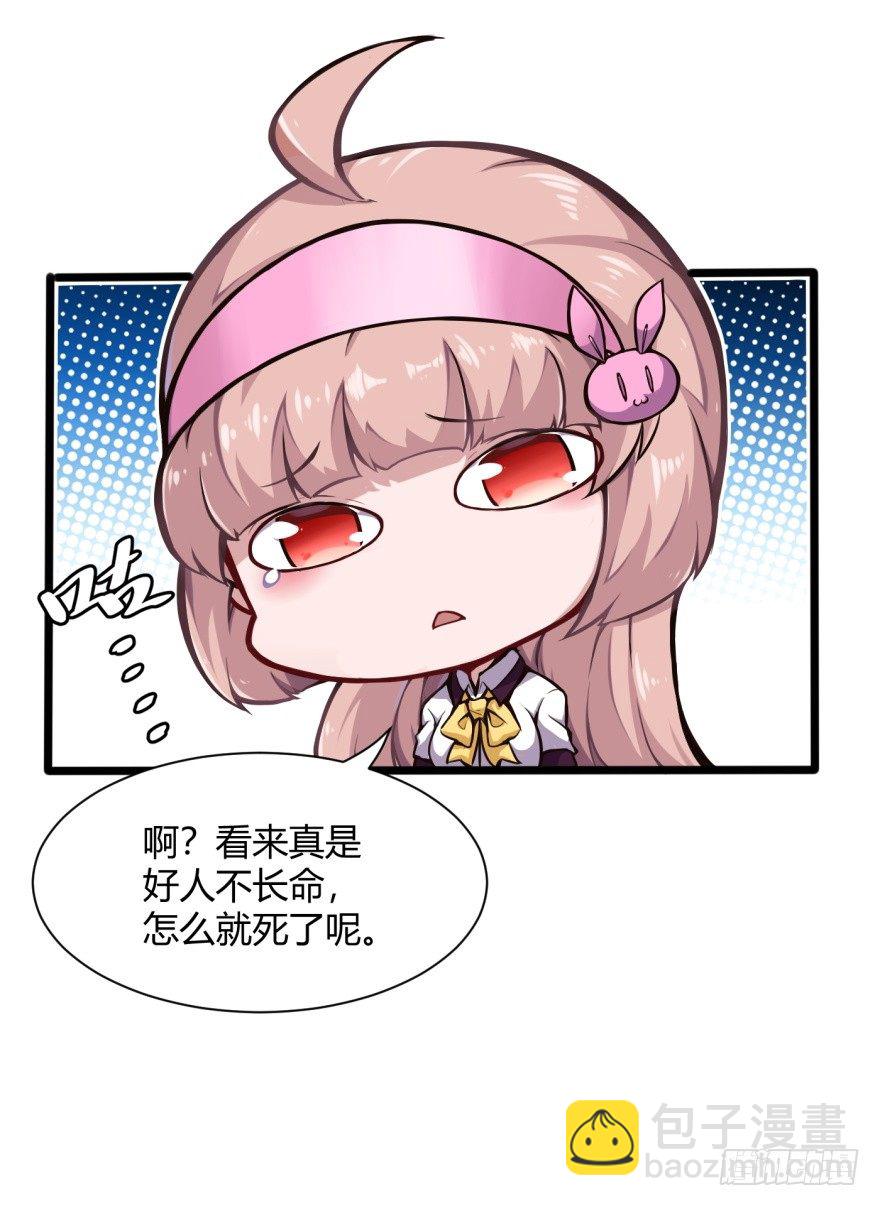 🍼都市阴阳仙医 麻烦来了 第5页