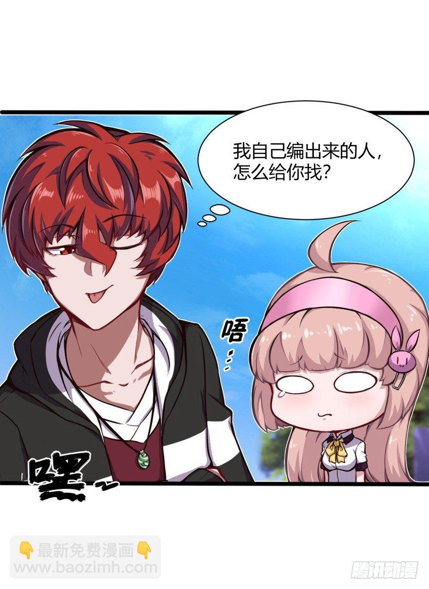 🍼都市阴阳仙医 麻烦来了 第6页