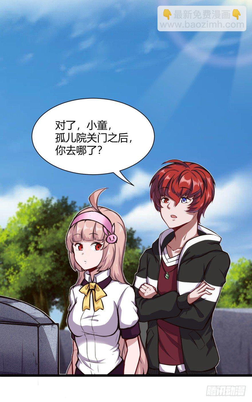 🍼都市阴阳仙医 麻烦来了 第9页