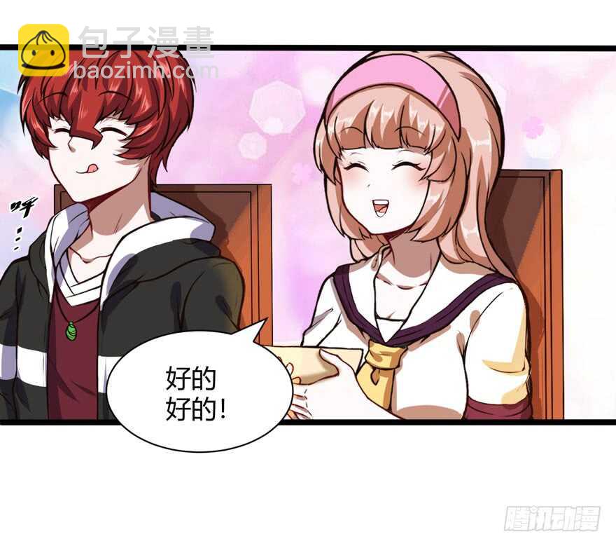 🍼都市阴阳仙医 商场奇遇 第10页