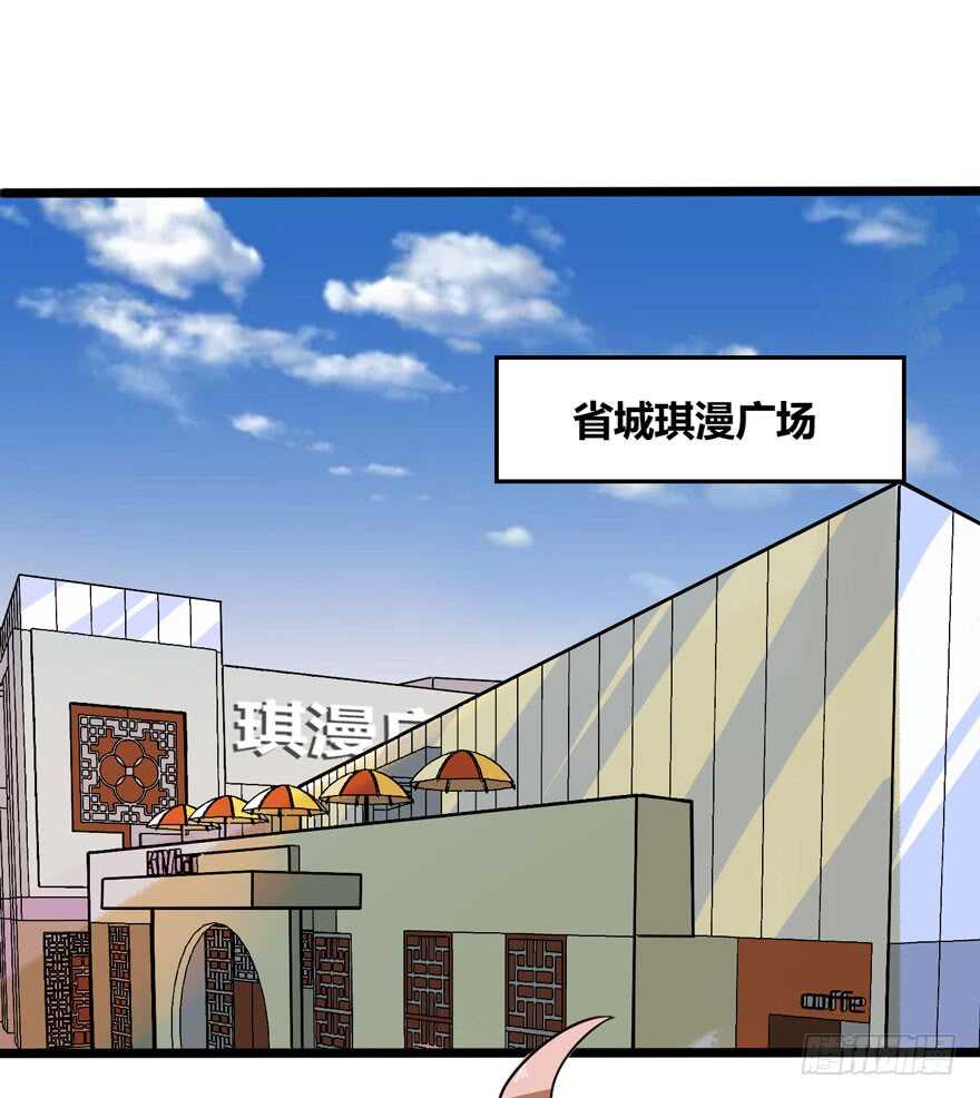 🍼都市阴阳仙医 商场奇遇 第11页