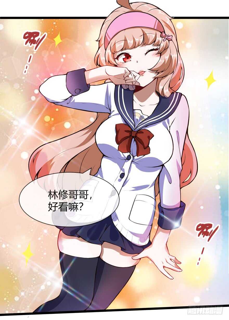🍼都市阴阳仙医 商场奇遇 第12页