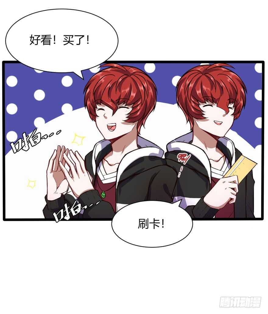 🍼都市阴阳仙医 商场奇遇 第13页