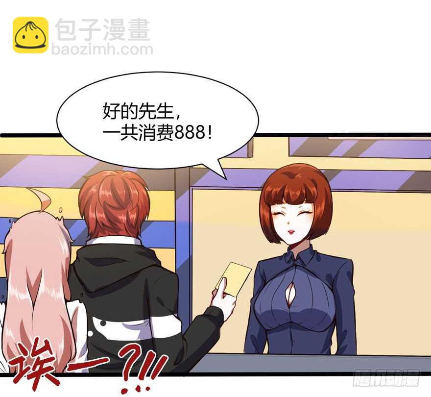🍼都市阴阳仙医 商场奇遇 第14页