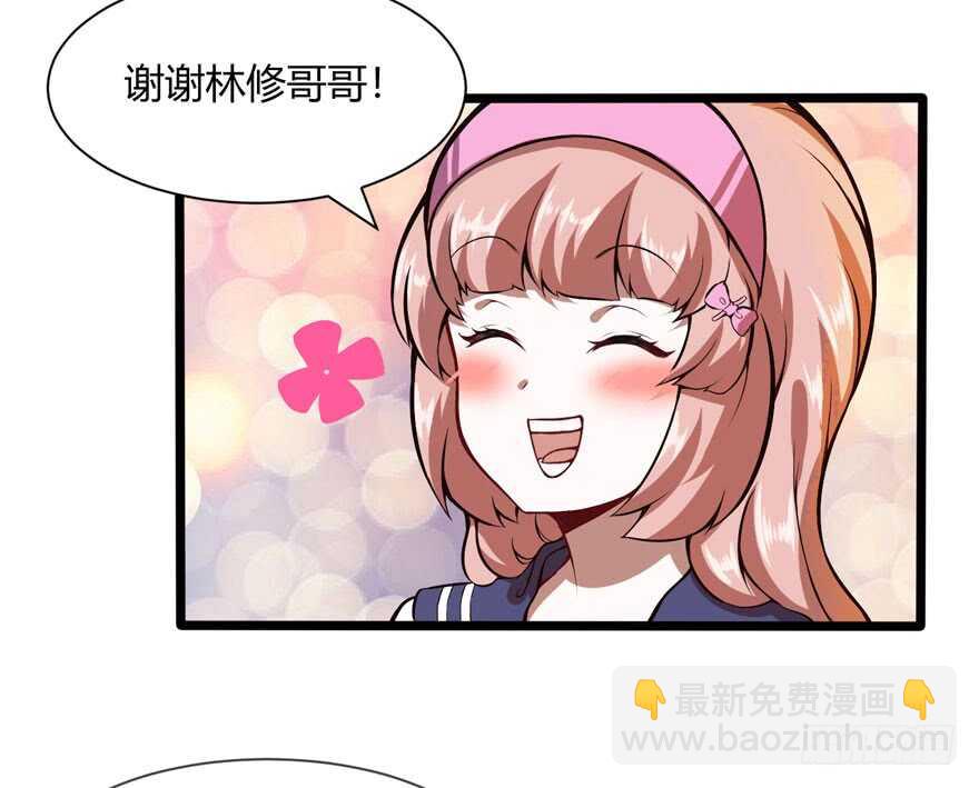 🍼都市阴阳仙医 商场奇遇 第17页