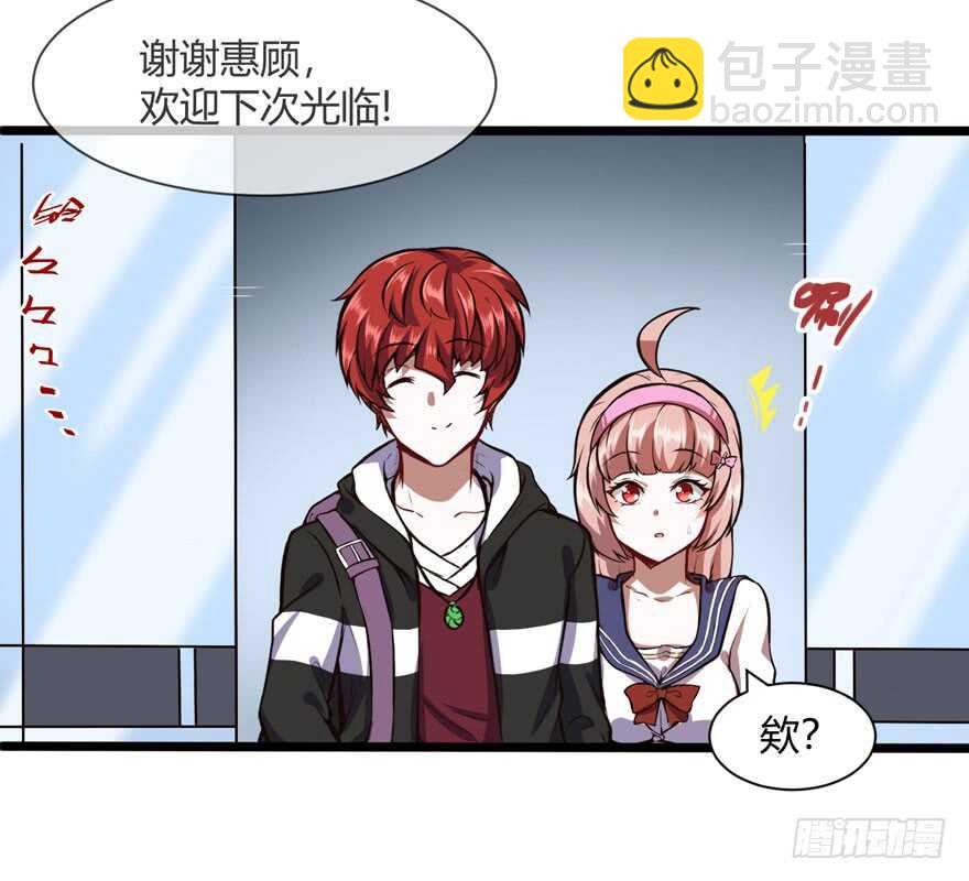 🍼都市阴阳仙医 商场奇遇 第18页