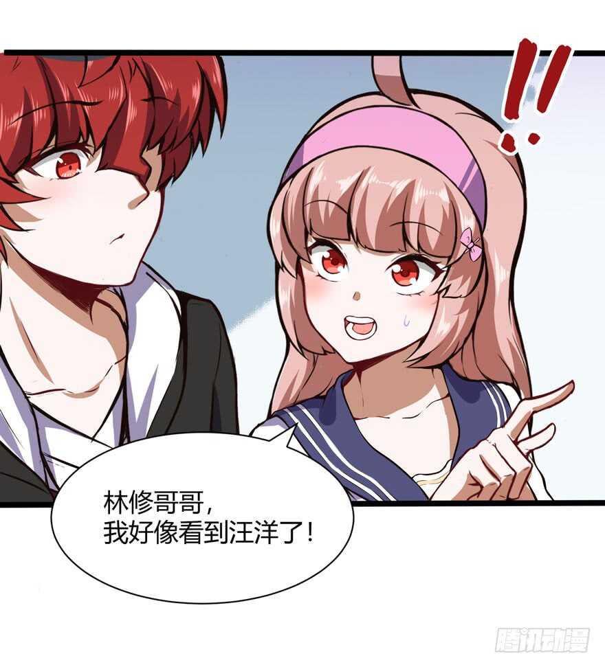🍼都市阴阳仙医 商场奇遇 第20页