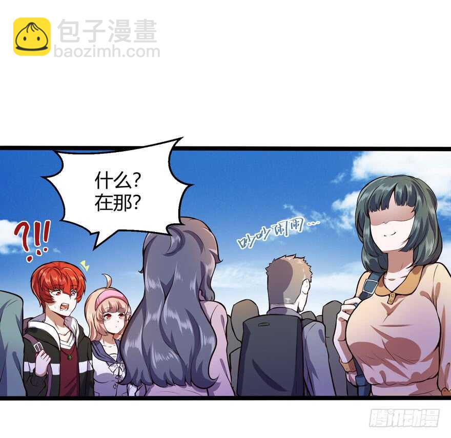 🍼都市阴阳仙医 商场奇遇 第21页