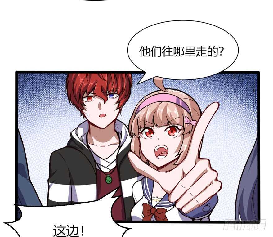 🍼都市阴阳仙医 商场奇遇 第23页